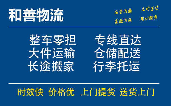 盛泽到乌兰浩特物流公司-盛泽到乌兰浩特物流专线