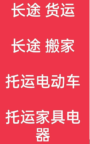 湖州到乌兰浩特搬家公司-湖州到乌兰浩特长途搬家公司