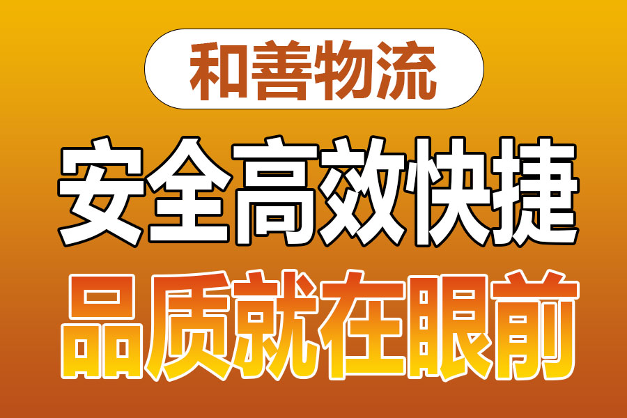 溧阳到乌兰浩特物流专线